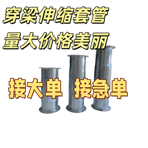 镀锌伸缩穿梁套管定位固定器过梁预埋套管穿墙穿线可伸缩套筒厂家
