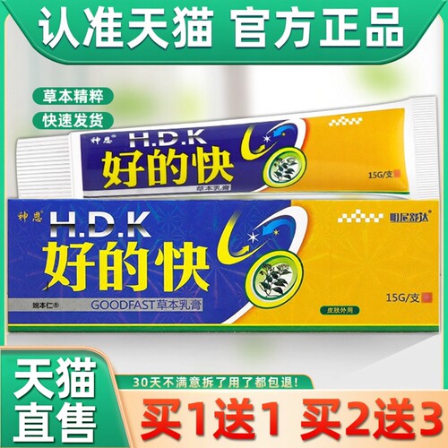 【买1送1】明尼舒达好的快