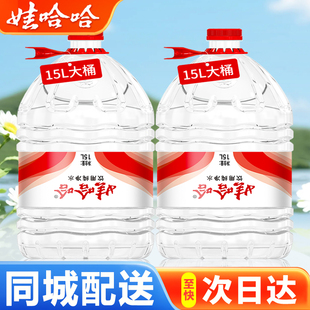 娃哈哈纯净大桶水15LX2桶装 水办公家用饮用非矿泉水整箱送货上门