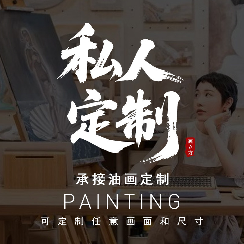 大芬纯手绘油画来图定制抽象风景中古风奶油风老钱风现代极简客厅