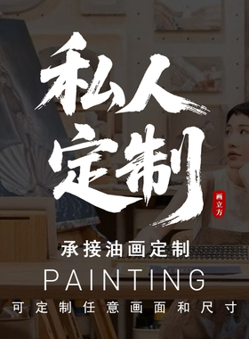 大芬纯手绘油画来图定制抽象风景中古风奶油风老钱风现代极简客厅