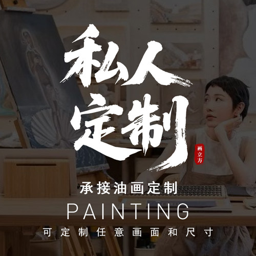 大芬纯手绘油画来图定制抽象风景中古风奶油风老钱风现代极简客厅