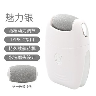 去老茧S磨脚修脚器修足 电动磨脚器修脚去死皮神器家用自动充电式