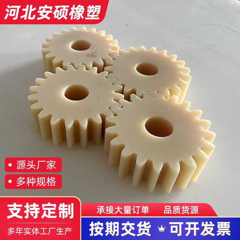 尼龙齿轮 A耐磨塑r料尼龙齿轮 A耐磨尼龙齿轮厂家