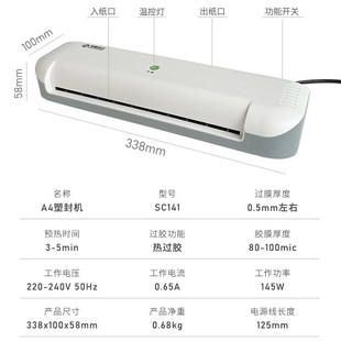 a3塑封机a4通用相片照片相册压膜过塑机办公家用机X械小型过胶机