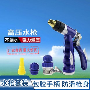 厂家直销高压洗车水枪新款 浇花 海蓝镀D铜头套装 家用水枪工具套装