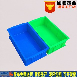 物料箱 厂销400整理箱 130G 450 零部件塑胶中转零件箱 260