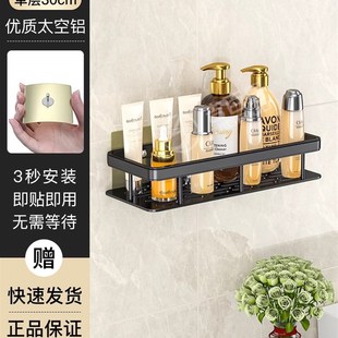 M即贴即用免打孔置物架 厂家供应长方形厨房卫生间收纳架吸盘式
