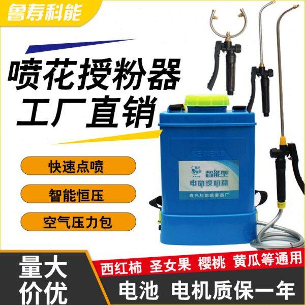 科能番茄西红柿喷花器电动大樱桃授粉神器黄瓜喷花点花神器沾花器,农机/农具/农膜,授粉器/点花器,淘宝优惠券,粉丝福利购,淘宝优惠卷
