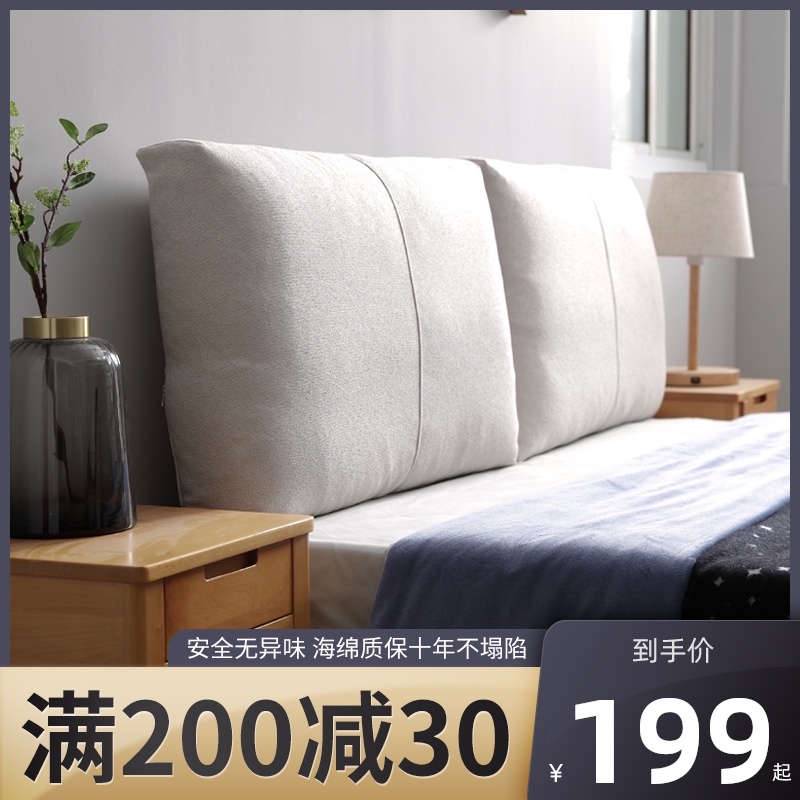 网红日式塌塌米无床头靠垫大靠背垫F软包套罩拆洗自粘加厚可固定