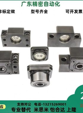 LEB41 LEC41 LEB51-6 8 10 12 15 20 25方形滚珠丝杠支座支架固定