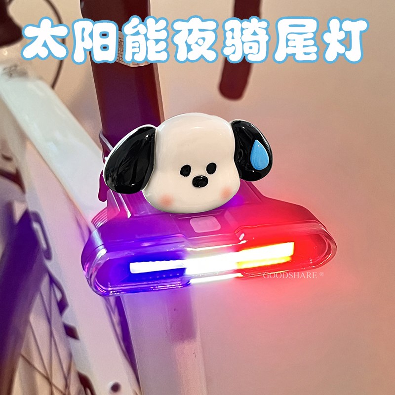 自行车灯夜骑后尾灯太阳能感应可爱卡通帕恰狗P山地单车夜行警示