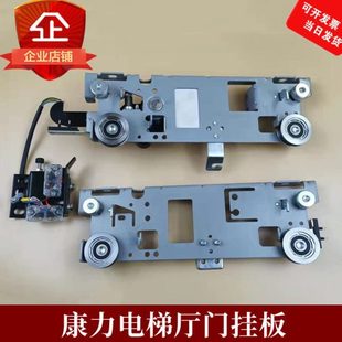 电梯门挂板800开门长355宽110钩子锁动静触点盒层厅门头适用康力