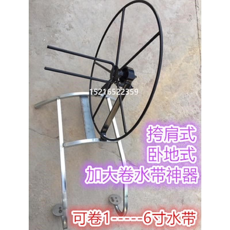 6寸5寸4寸3寸2卷管器卷管w机收管架水带架水管摇管器挎肩水管收卷