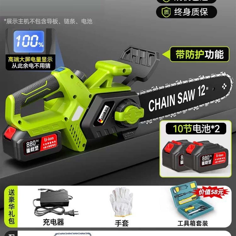 锯树神器家用充电式电锯小w型手持大功率数显电链锯锂电伐木据