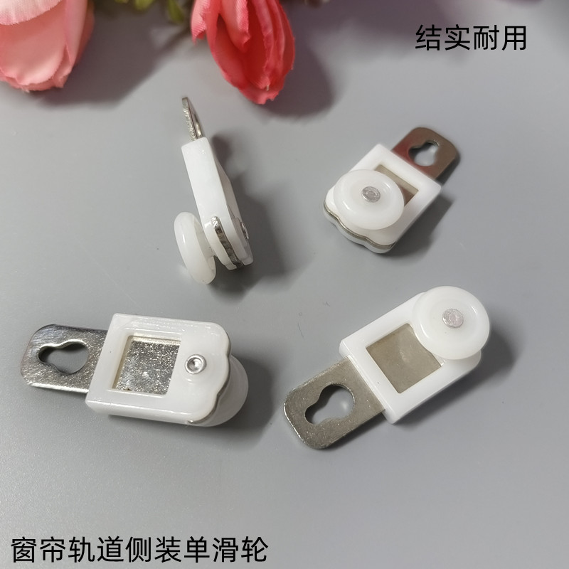 窗帘轨道单侧滑轮金属侧s轮导轨走珠轮直轨滚轮窗配辅料窗帘单侧