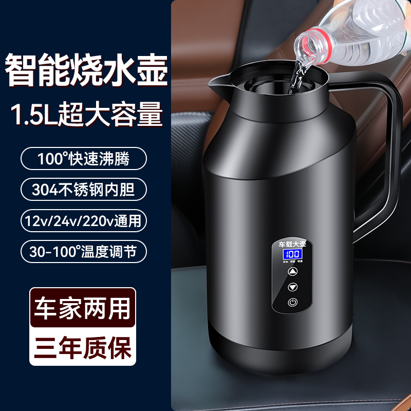 车载烧水壶12v24vq通用大货车电热水壶大容量烧水杯保温车用烧开
