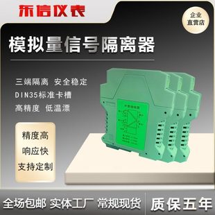 二线制配电器4 16D隔离 20mA