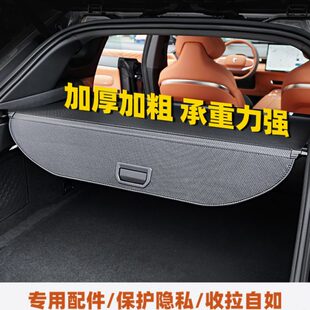 适用长安深蓝S7专用后备箱遮物帘改装配件尾箱DEEPAL S07汽车用品