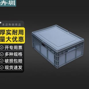 卉圳周转箱带盖收纳盒储物箱加厚零件盒物流箱800 340带平盖H 600