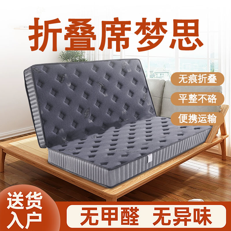 折叠席梦思家用弹簧独立静音床垫厚20cm偏硬M护脊纯棕榈乳胶垫1.8