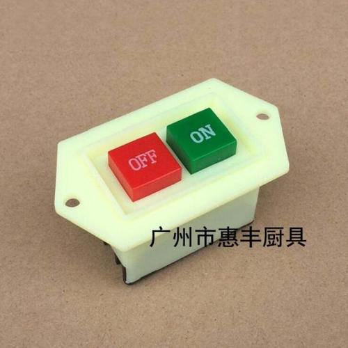 力丰B20/2530H20/H30F和面机启动开关电源开关 搅拌机开关打蛋机