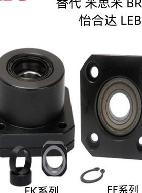 BRW08/10/12/15/20/25/30FK08/10/12/15/20/25/30固定座支撑座