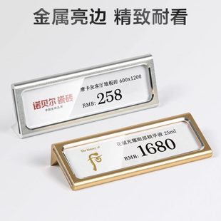 10个装价格展示牌高档美妆店茶叶红酒名酒价签产品展示牌价钱标签