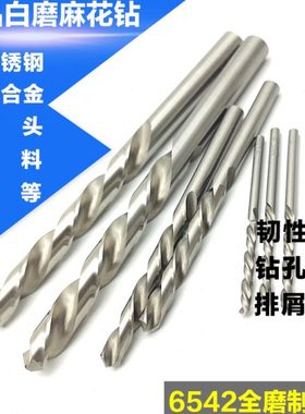 2.04-2.05-2.06-2.07mm不锈钢专用木工铝合金白钢钻直柄/麻花钻头