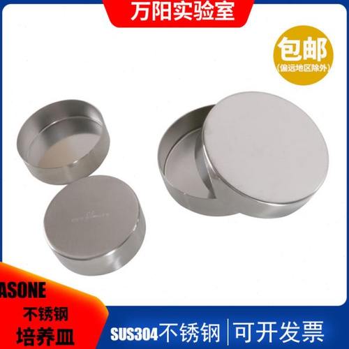 ASONE进口不锈钢培养皿 50/60/75/90/100/120/150/200mm实验室加