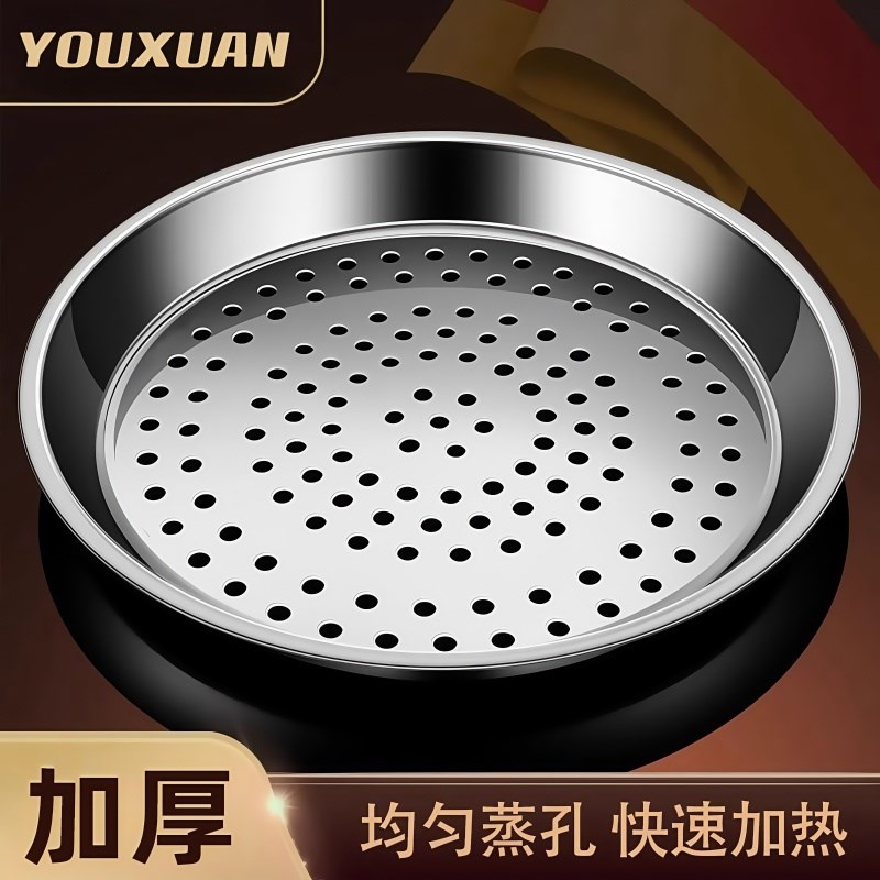 炒锅专用蒸盘304不锈q钢蒸屉加厚耐高温蒸格蒸笼隔水铁锅通用蒸架