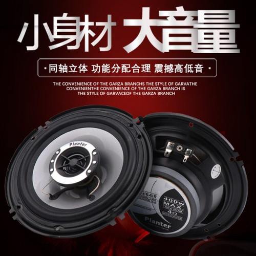 宝骏730560310w510530630汽车前门后门同轴音响喇叭改装高重低音