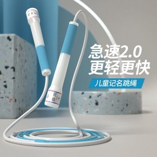 儿童沙式 跳绳专业绳小学生幼儿园一年级初学体育中考专用竞速健身