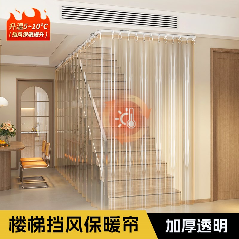 楼梯口隔断门帘阳台透明窗帘w客厅挡风神器防尘冬季防风保暖保温