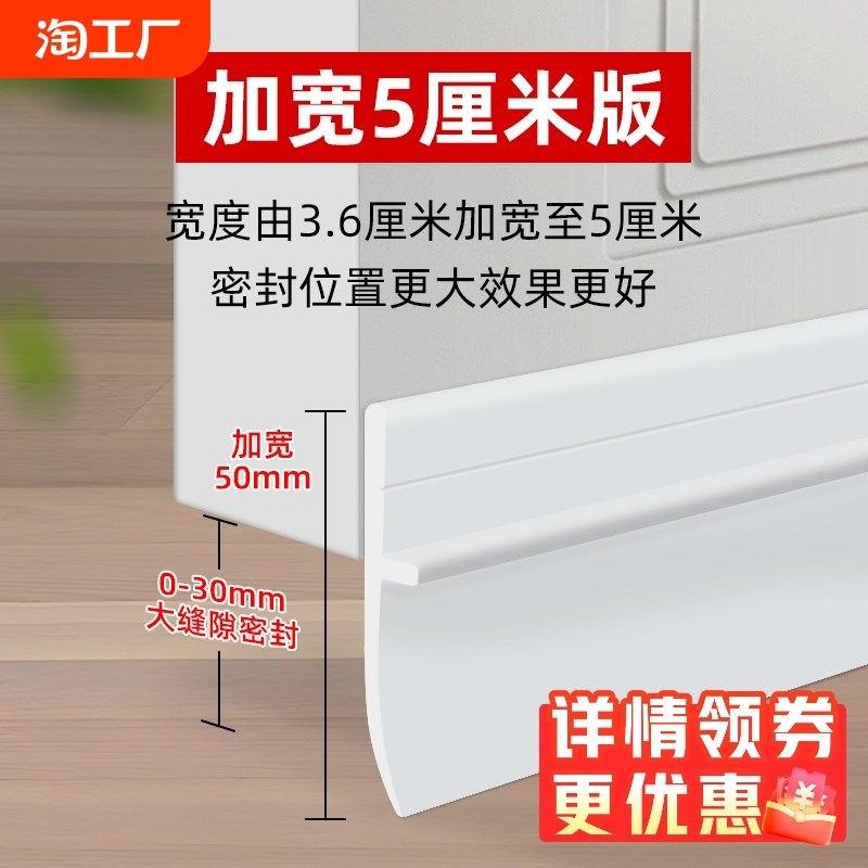 门缝门底a密封条卧室房门缝隙挡板隔音超静音胶条堵门缝神器防蟑