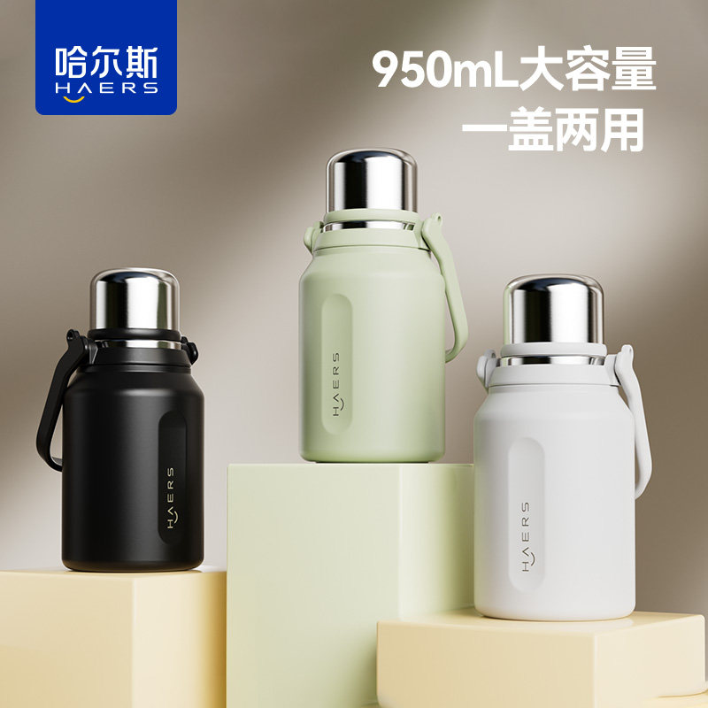 哈尔斯保温杯大容量男女泡奶316不锈钢水杯子学生户外便携水壶