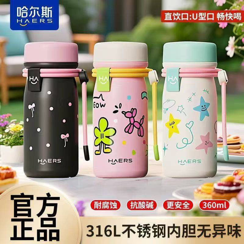 哈尔斯迷你保温杯210ml容量