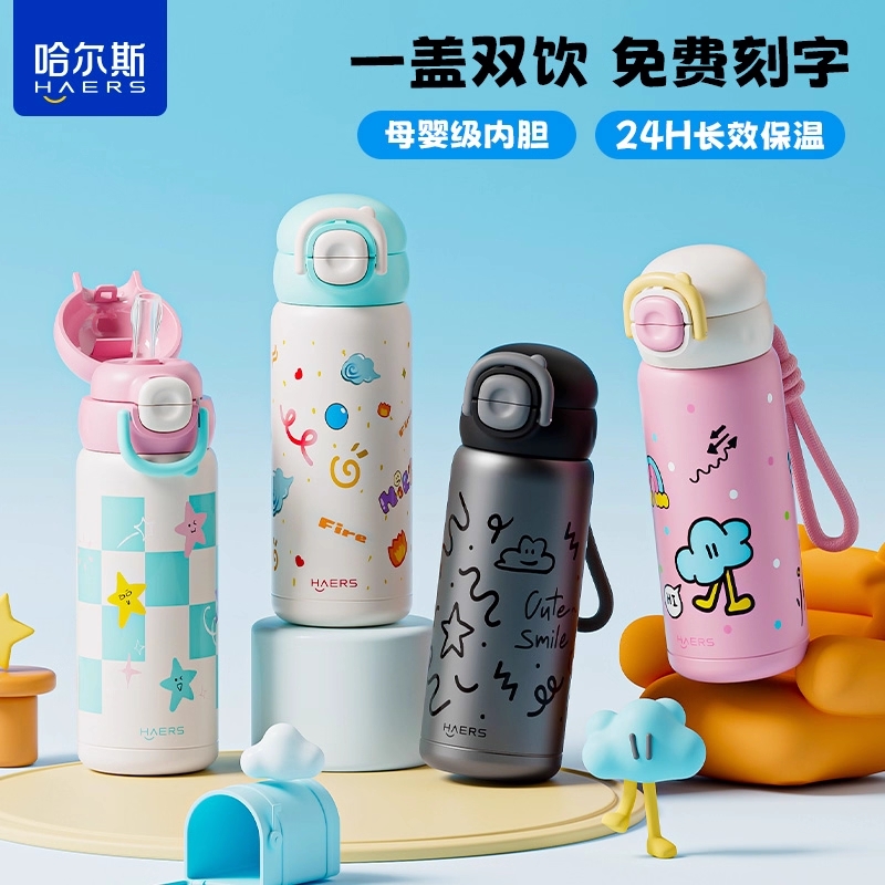 哈尔斯保温杯高颜值便携吸管弹盖