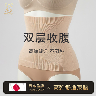 日本强力透气无缝塑腰收腹束腰带女瘦身小肚子束缚护腰带隐形大码