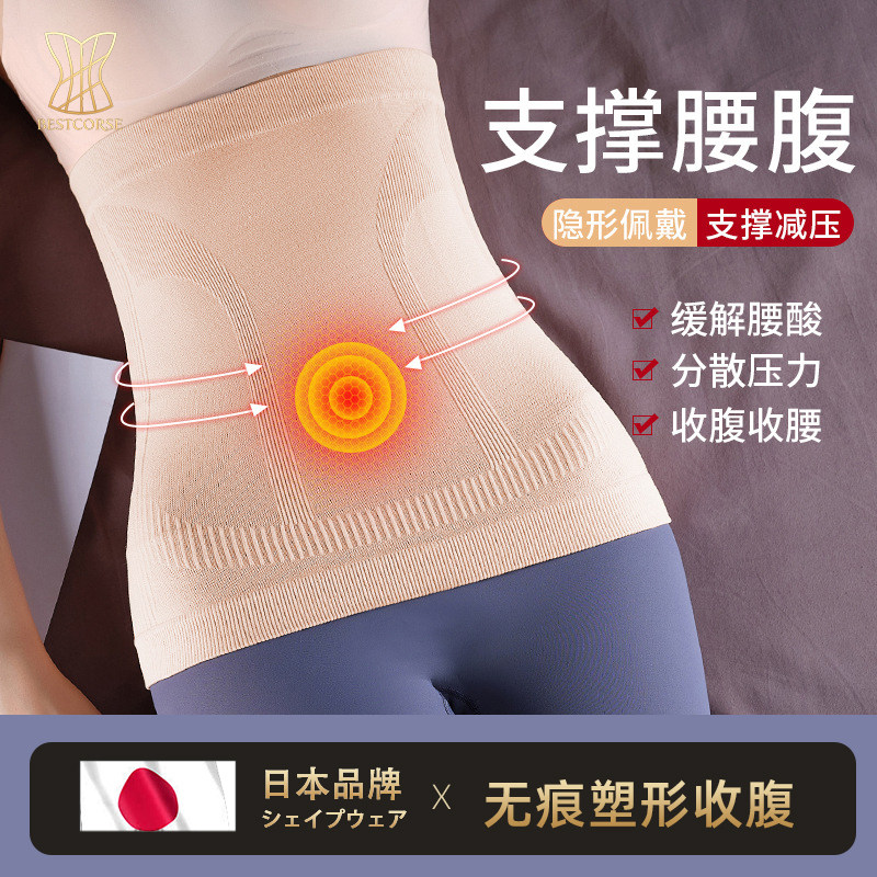 日本薄款高弹护腰带女护胃暖宫护肚子防着凉产后无痕收腹束腰美体