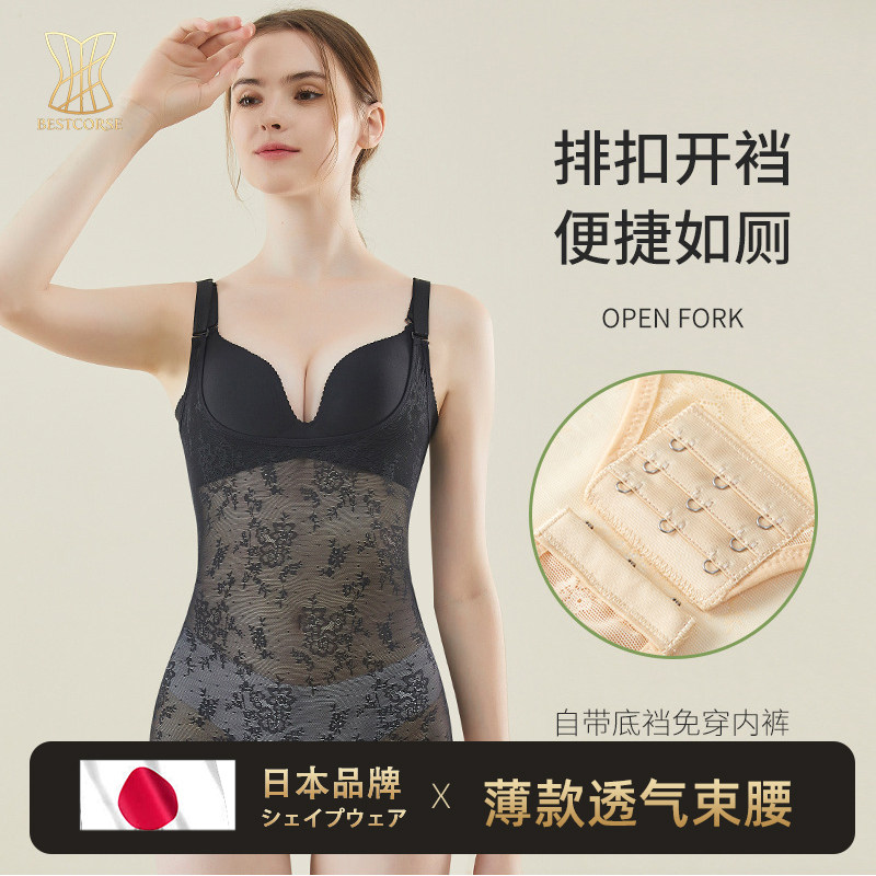 日本无痕超薄蕾丝连体收腹塑身衣女束腰塑形开裆美体内衣提臀瘦身