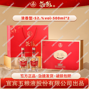 头彩宜宾五粮液股份有限公司出品佳酿浓香型白酒52度500ml