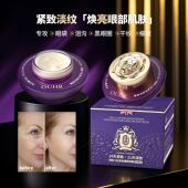 细胞千肽紧致提肌眼霜抗皱幼肽填充眼霜抚纹补水补湿