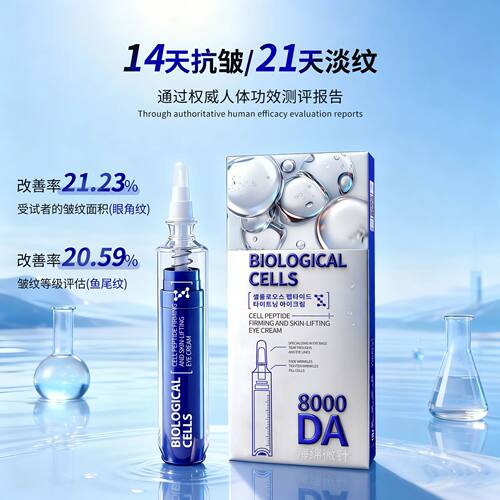 细胞千肽紧致提肌眼霜淡化眼纹紧致抗皱提拉眼周肌肤