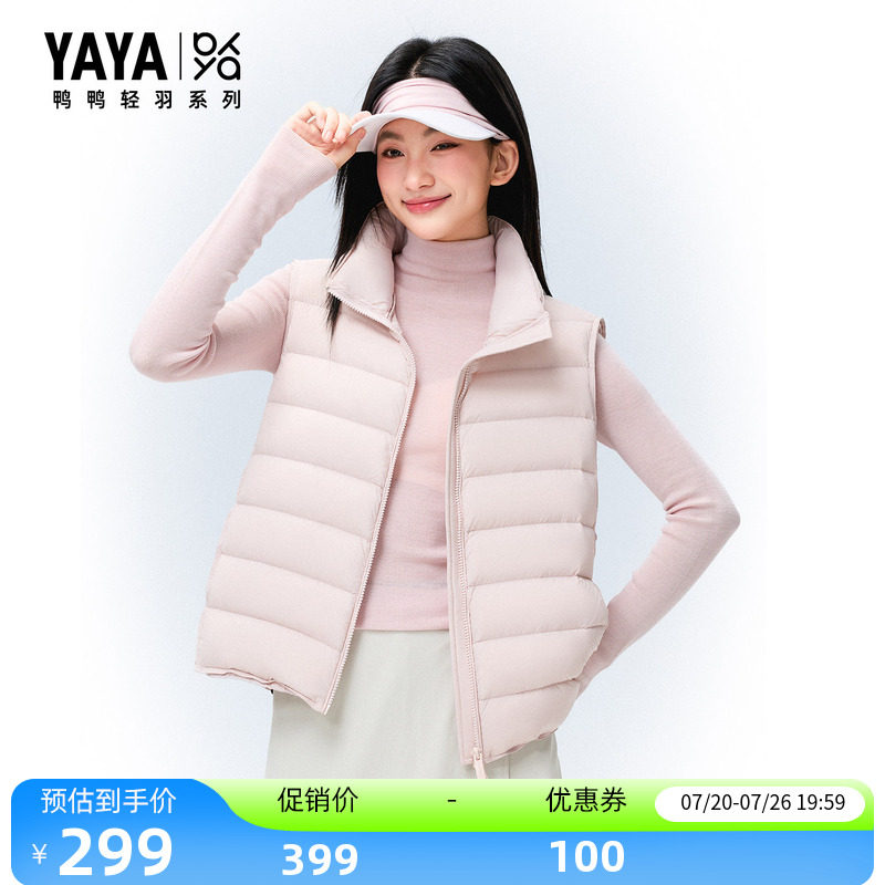 鸭鸭浅粉色立领羽绒马甲女2026秋冬轻薄短款百搭内搭外穿羽绒坎肩