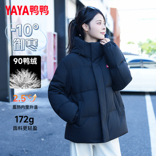 【时空道宇联名系列】鸭鸭短款羽绒服情侣加厚2025冬季男女外套