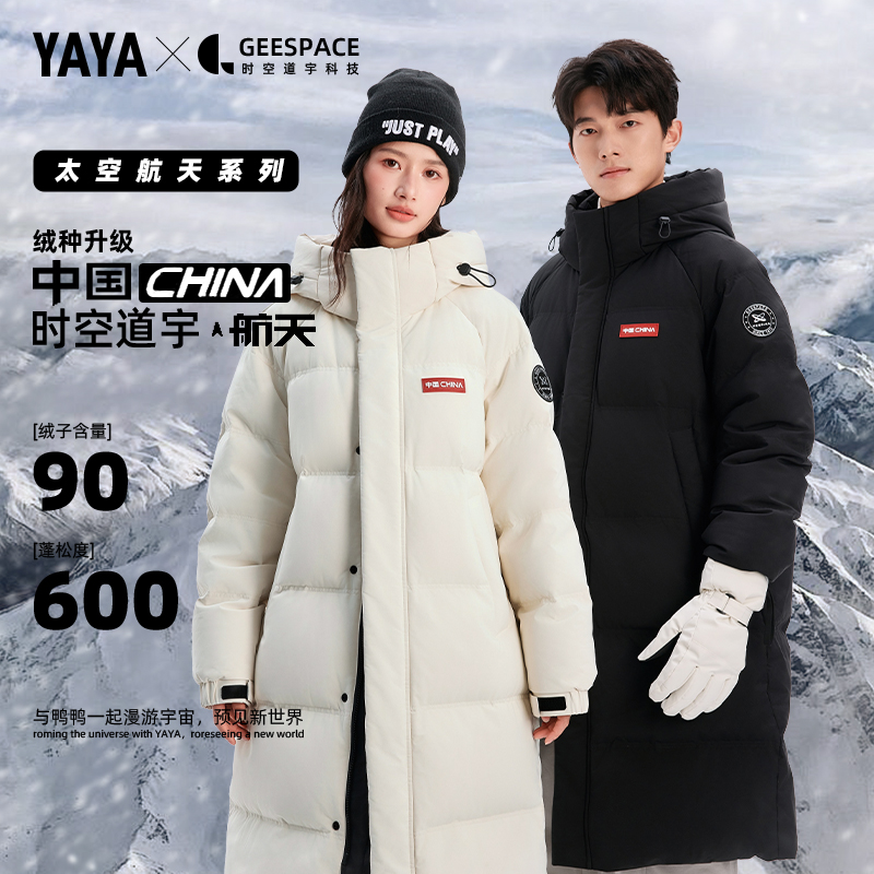 【时空道宇】鸭鸭中长款羽绒服情侣2025冬季新款时尚加厚保暖外套