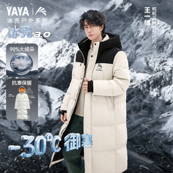 【王一博同款冰壳3.0系列】鸭鸭中长款羽绒服情侣25冬季新款外套
