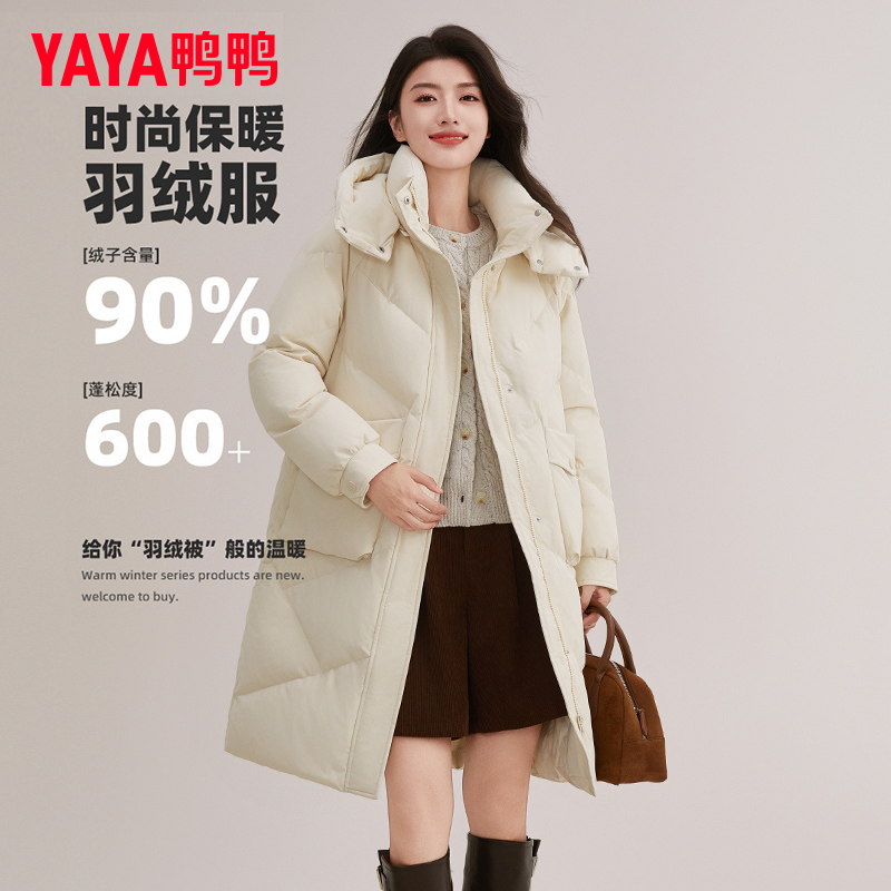 鸭鸭长款羽绒服女士2025冬季新款宽松百搭加厚可拆帽保暖鸭绒外套