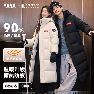 【中国时空道宇】YAYA鸭鸭羽绒服男冬季新款加厚长款过膝情侣外套